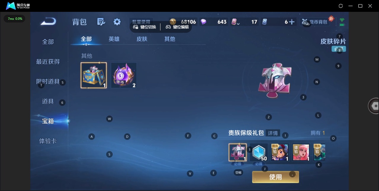 WZQM3401768王者荣耀账号详情图20