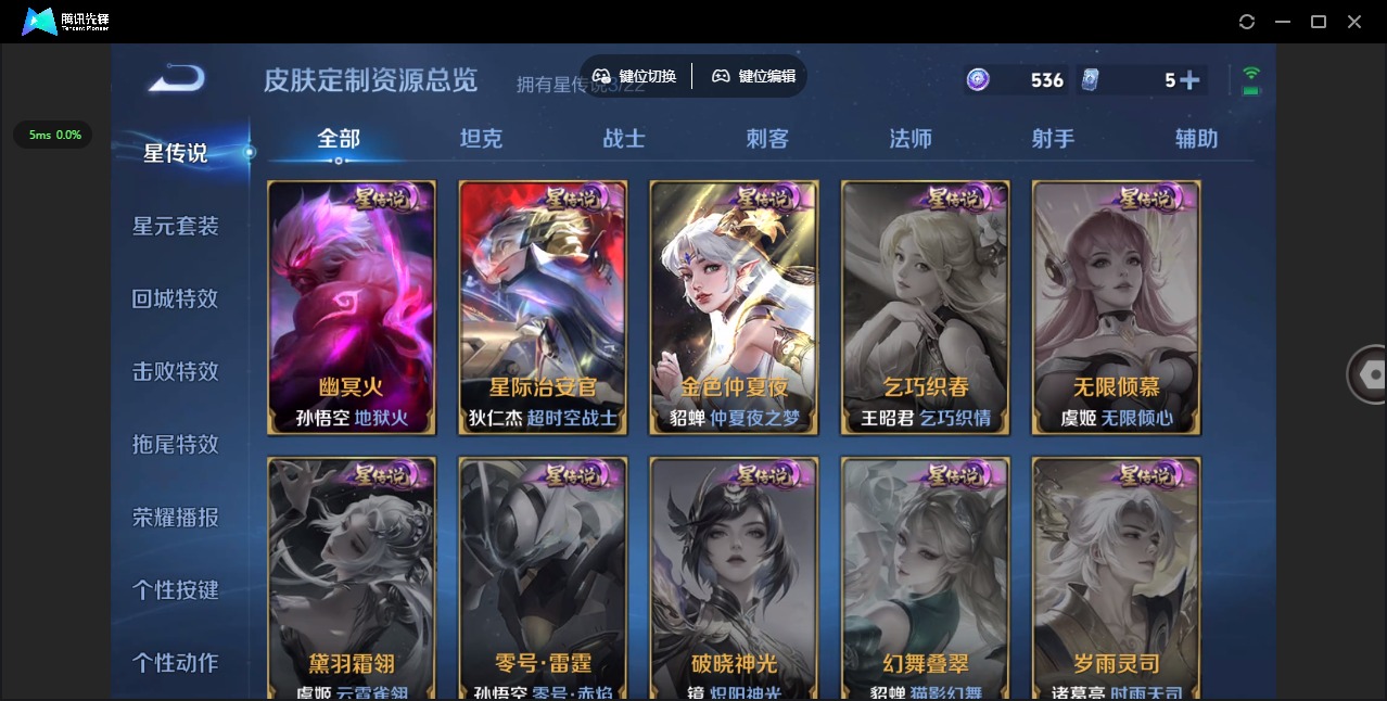 WZQM3401783王者荣耀账号详情图10