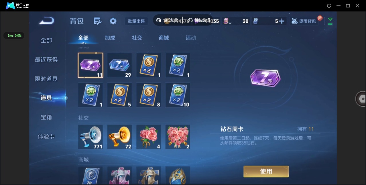 WZQM3401783王者荣耀账号详情图12