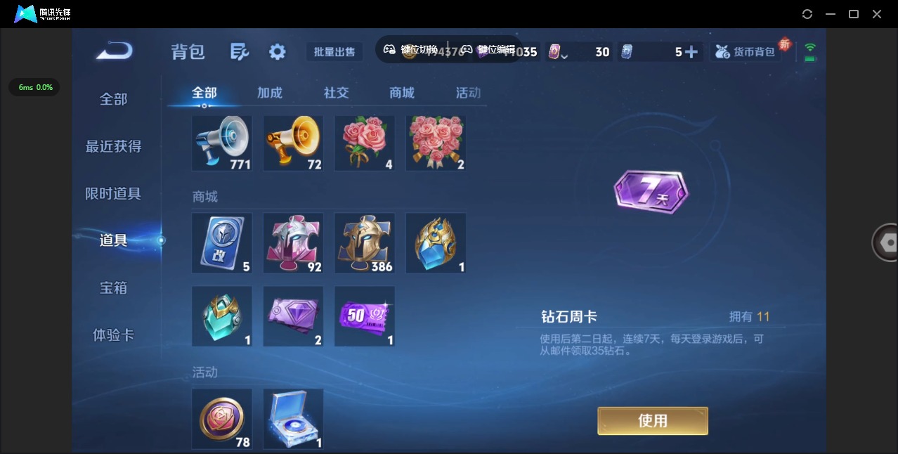 WZQM3401783王者荣耀账号详情图13