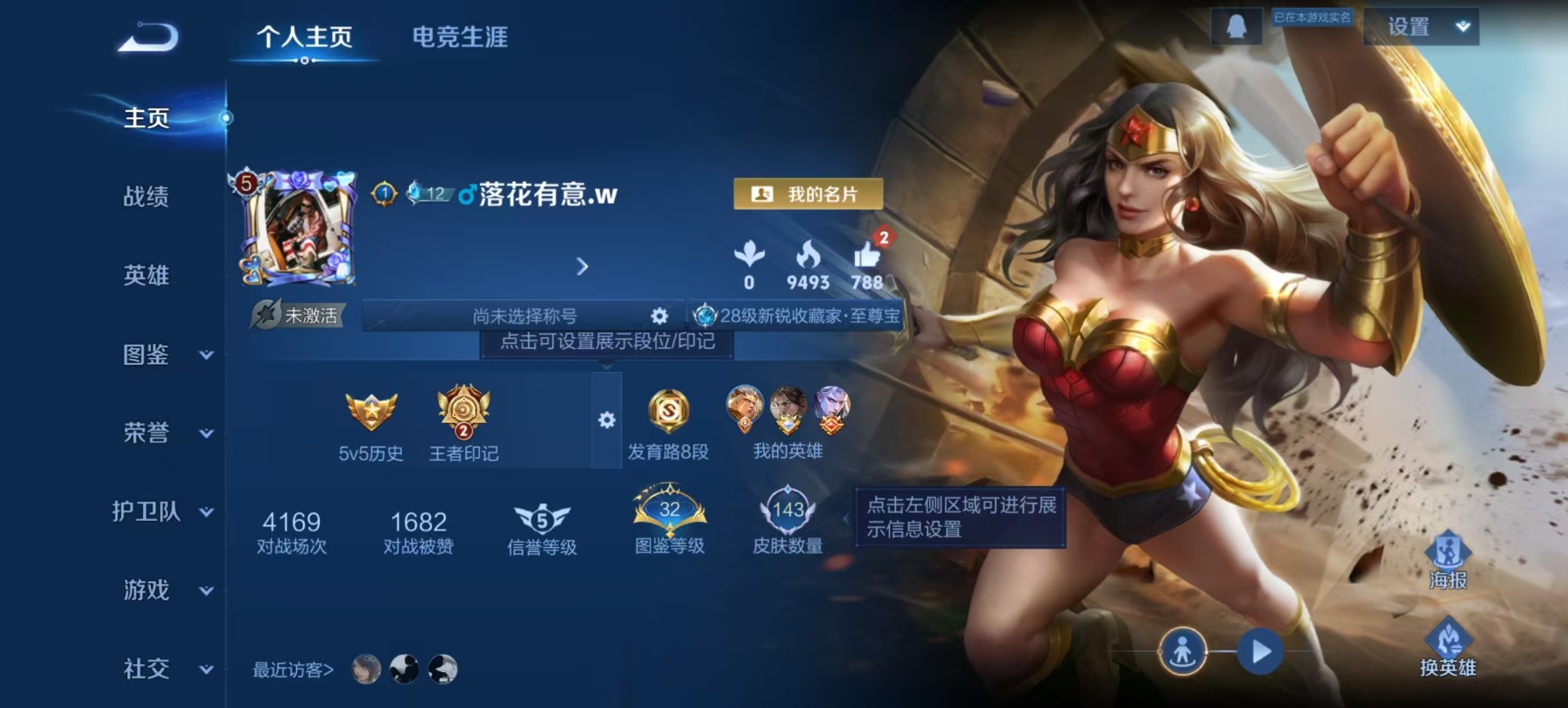 WZQM3401785王者荣耀账号详情图10 WZQM3401785王者荣耀账号详情图10