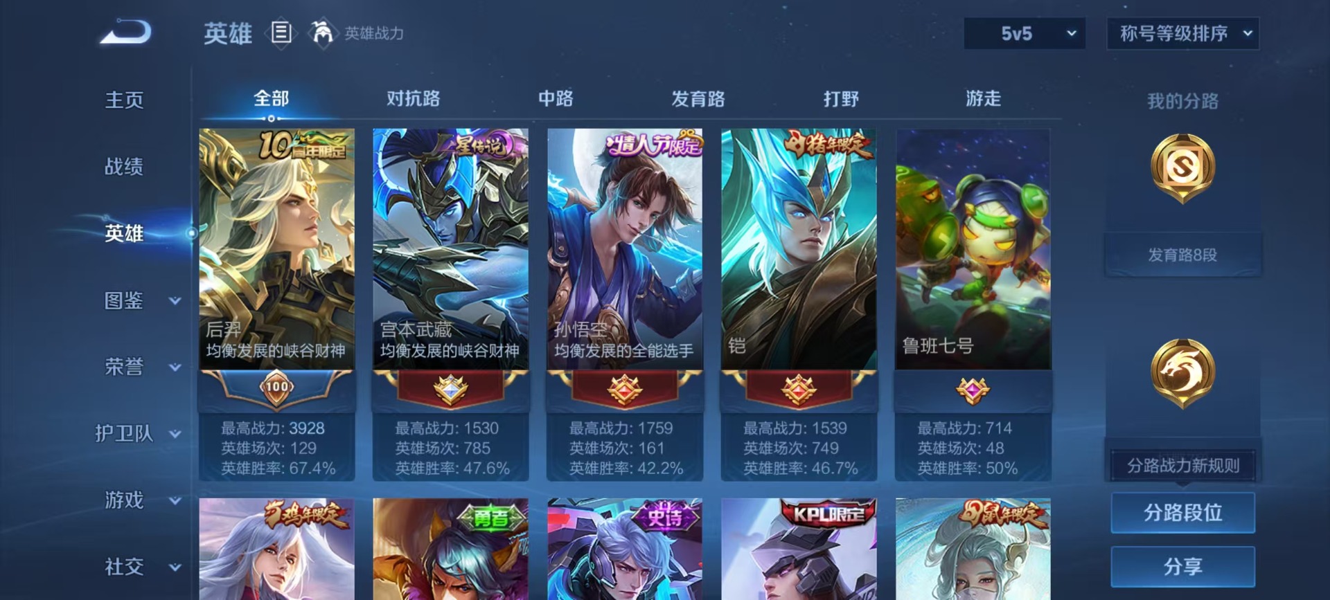 WZQM3401785王者荣耀账号详情图9 WZQM3401785王者荣耀账号详情图9