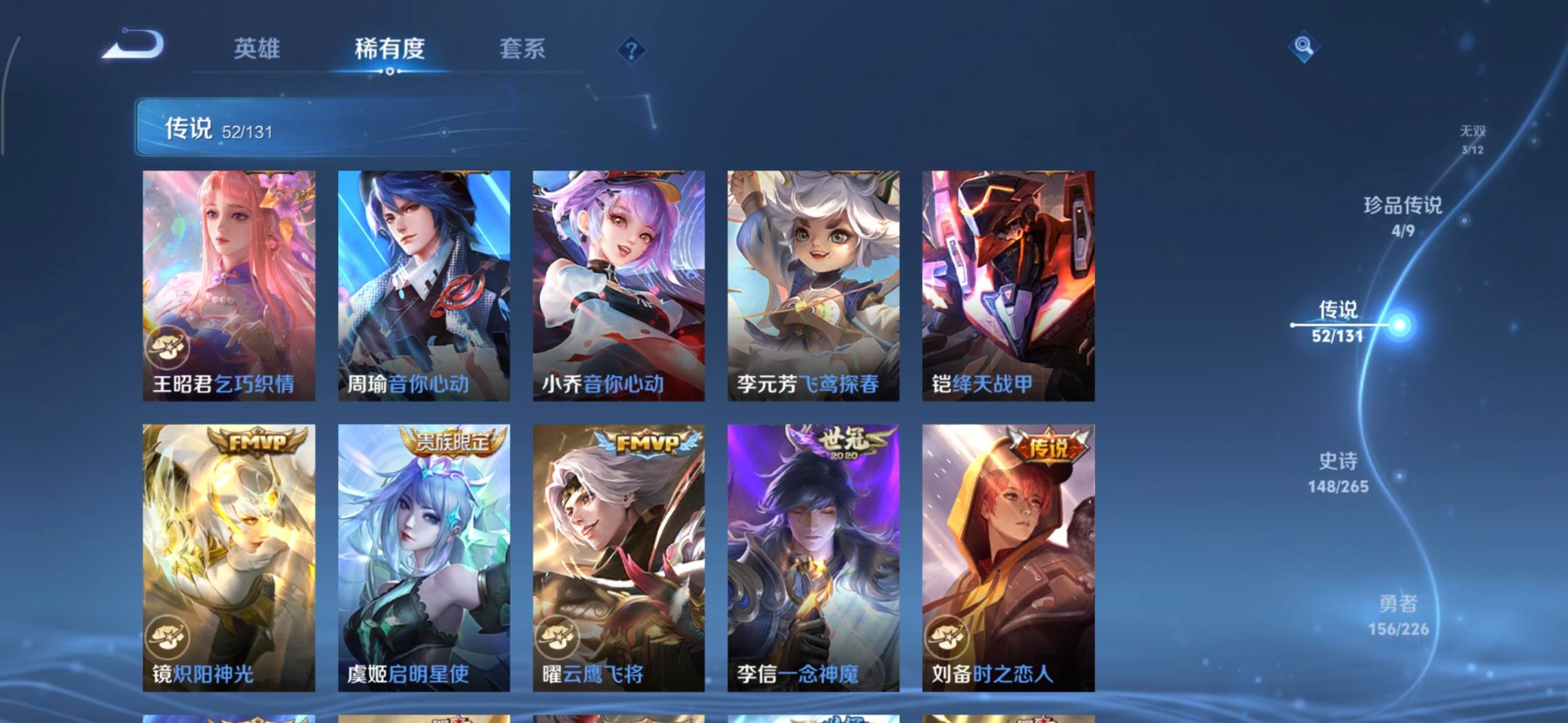 WZQM3401805王者荣耀账号详情图6 WZQM3401805王者荣耀账号详情图6