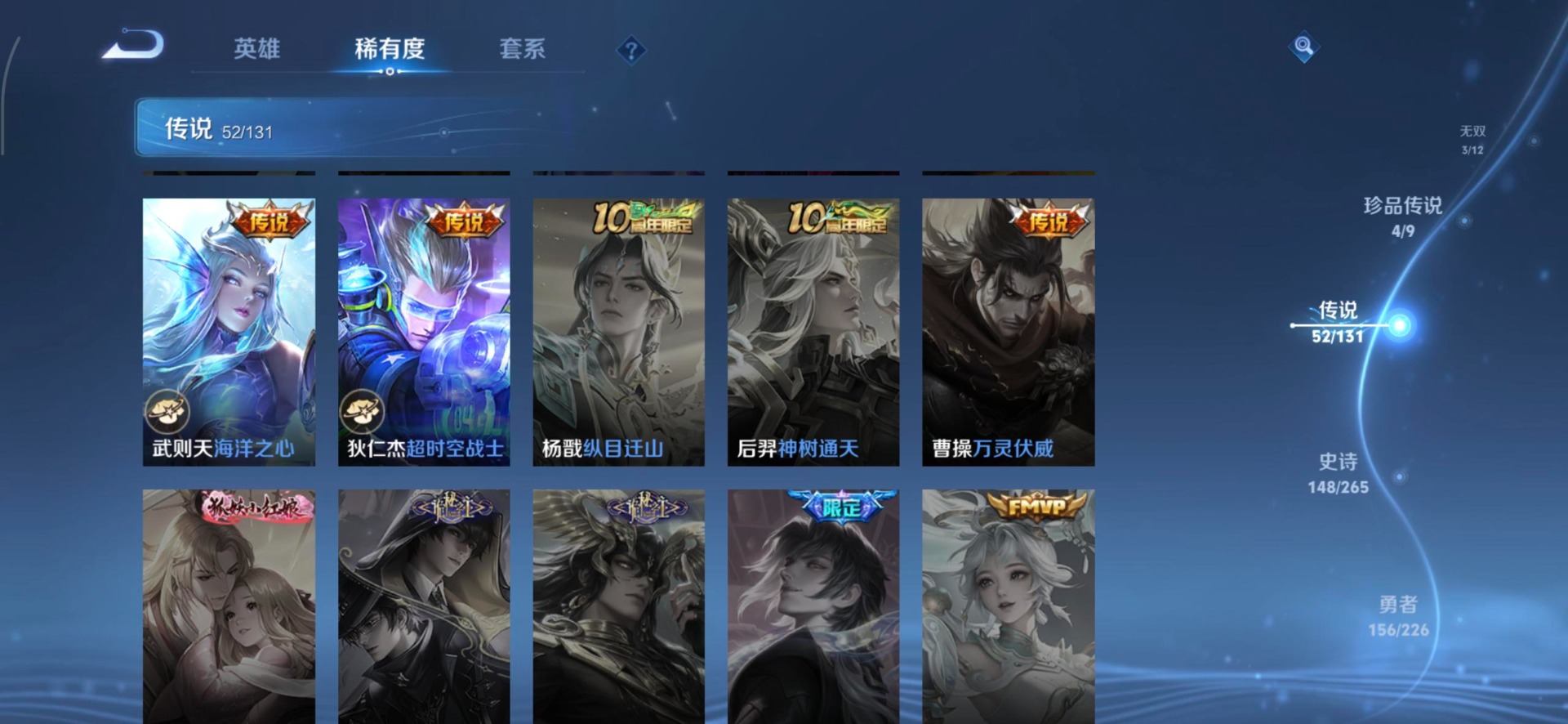 WZQM3401805王者荣耀账号详情图17 WZQM3401805王者荣耀账号详情图17