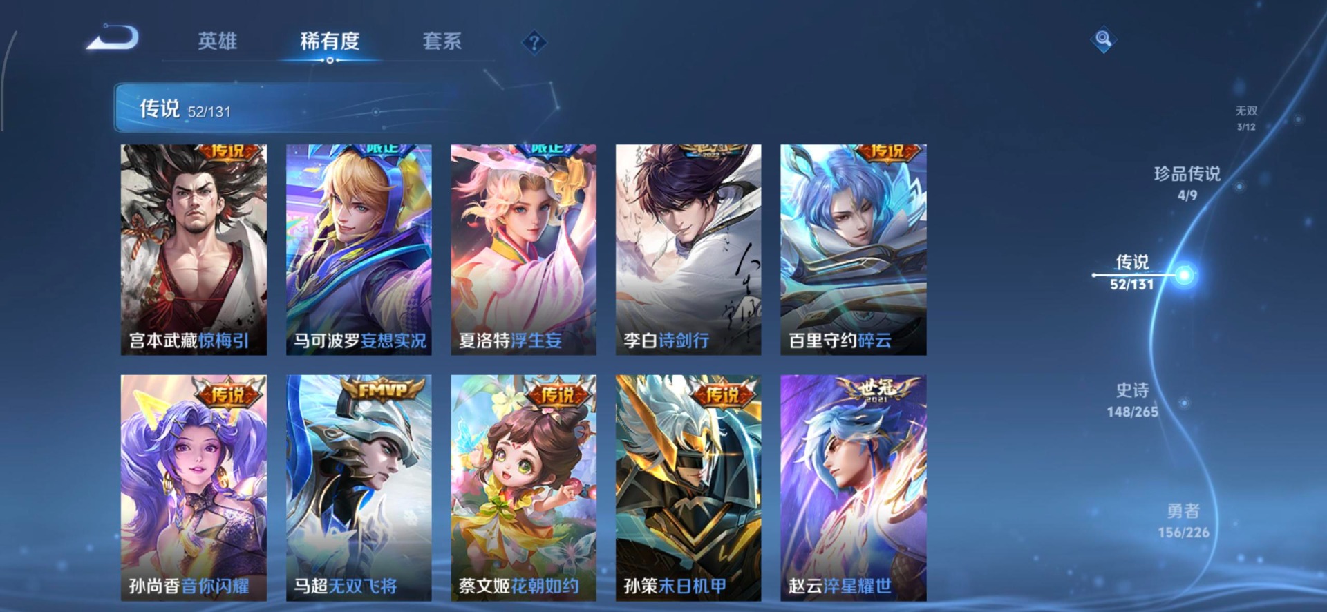 WZQM3401805王者荣耀账号详情图19 WZQM3401805王者荣耀账号详情图19