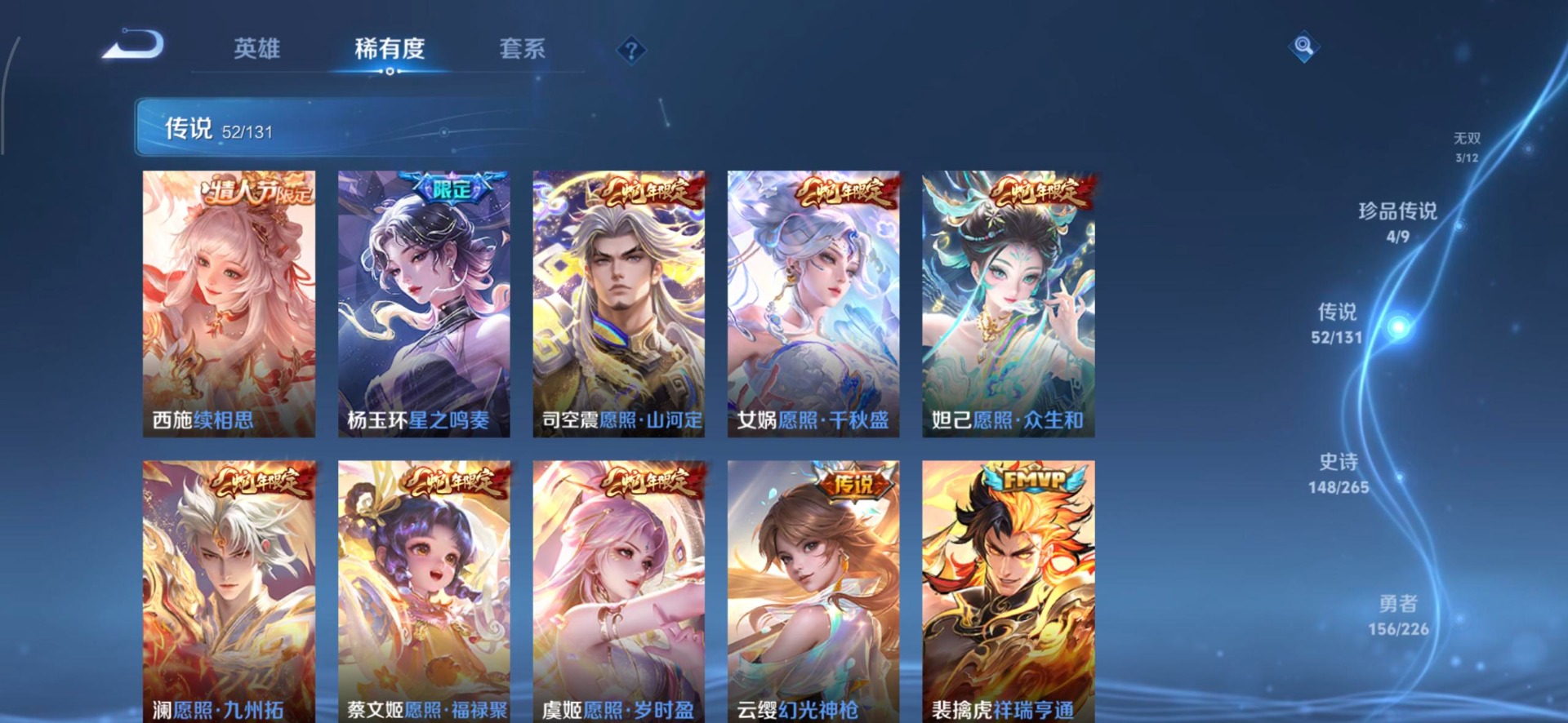 WZQM3401805王者荣耀账号详情图21 WZQM3401805王者荣耀账号详情图21