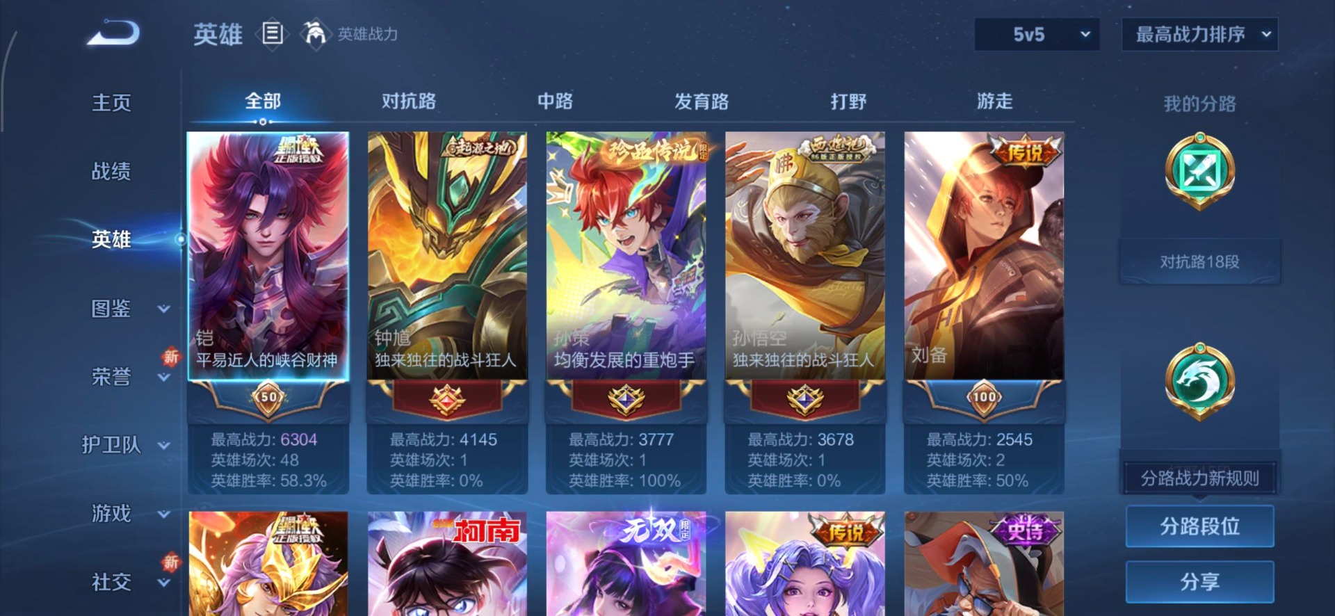 WZQM3401805王者荣耀账号详情图23 WZQM3401805王者荣耀账号详情图23