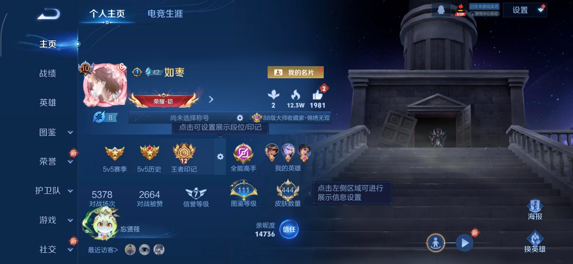 WZQM3401805王者荣耀账号详情图22 WZQM3401805王者荣耀账号详情图22