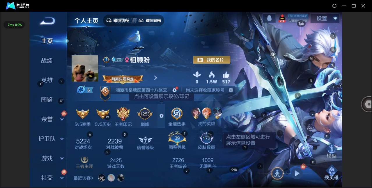 WZQM3401823王者荣耀账号详情图5