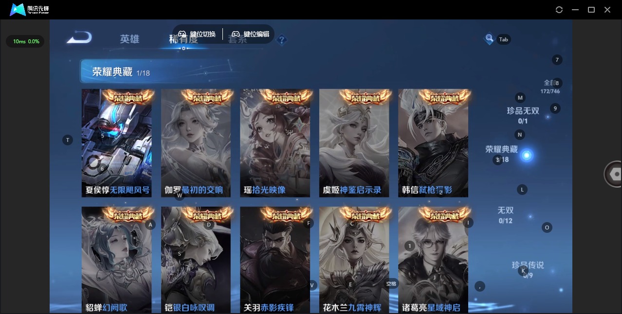 WZQM3401823王者荣耀账号详情图8