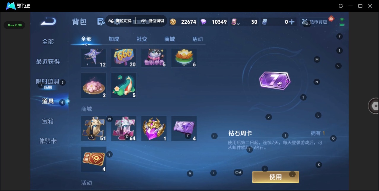 WZQM3401823王者荣耀账号详情图13