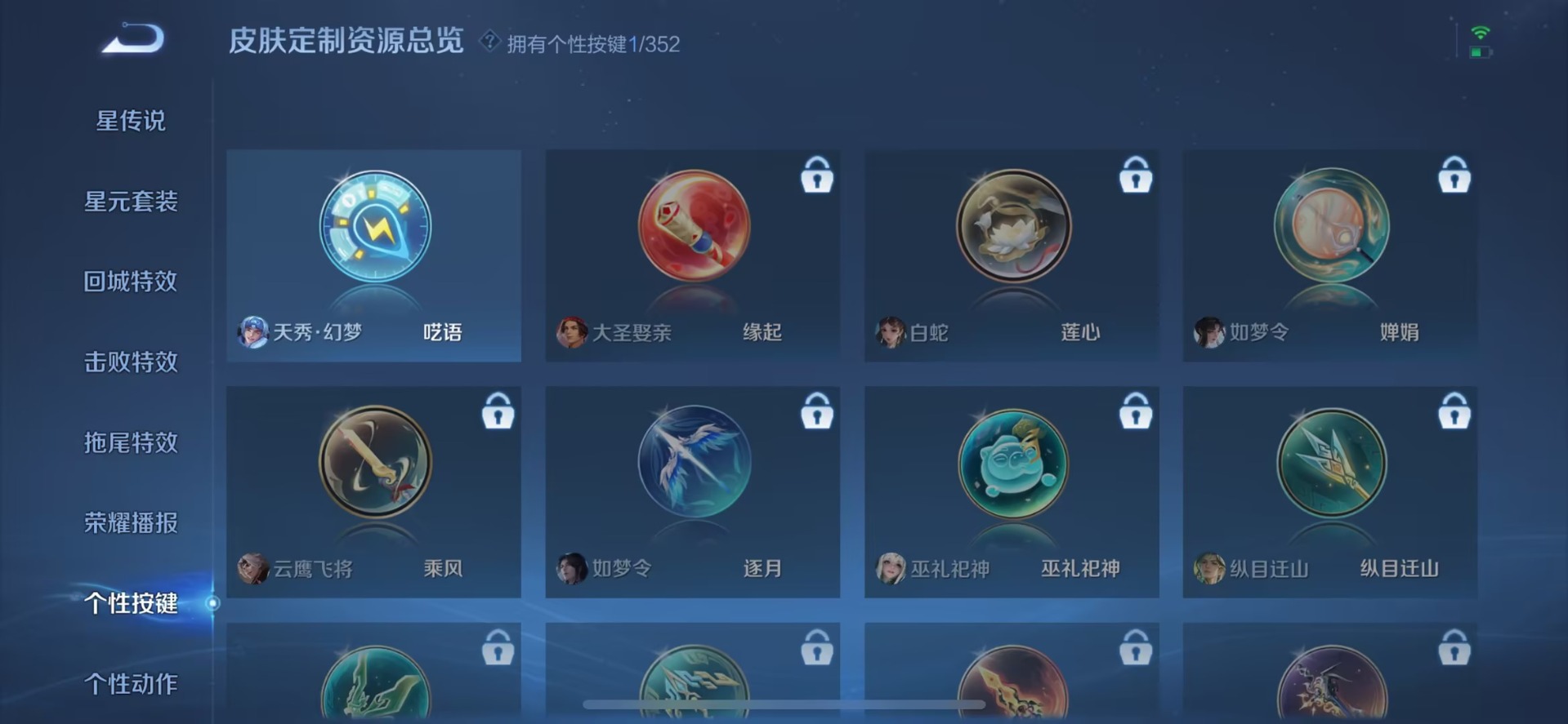 WZQM3401829王者荣耀账号详情图6