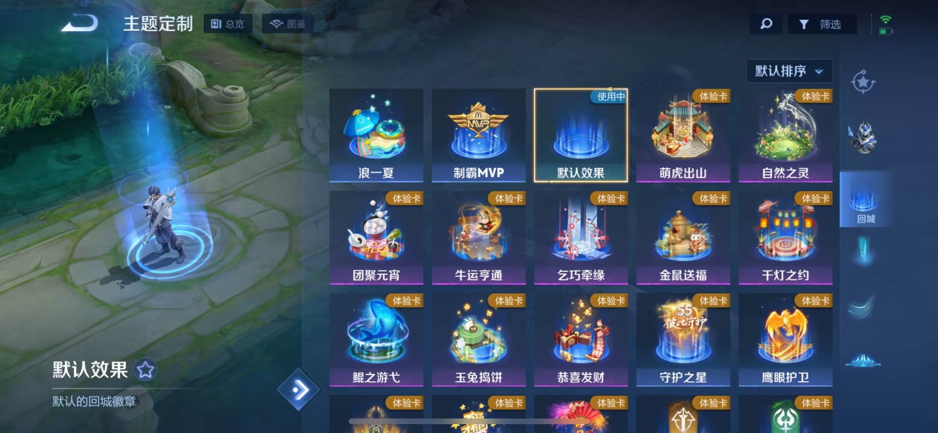 WZQM3401829王者荣耀账号详情图8