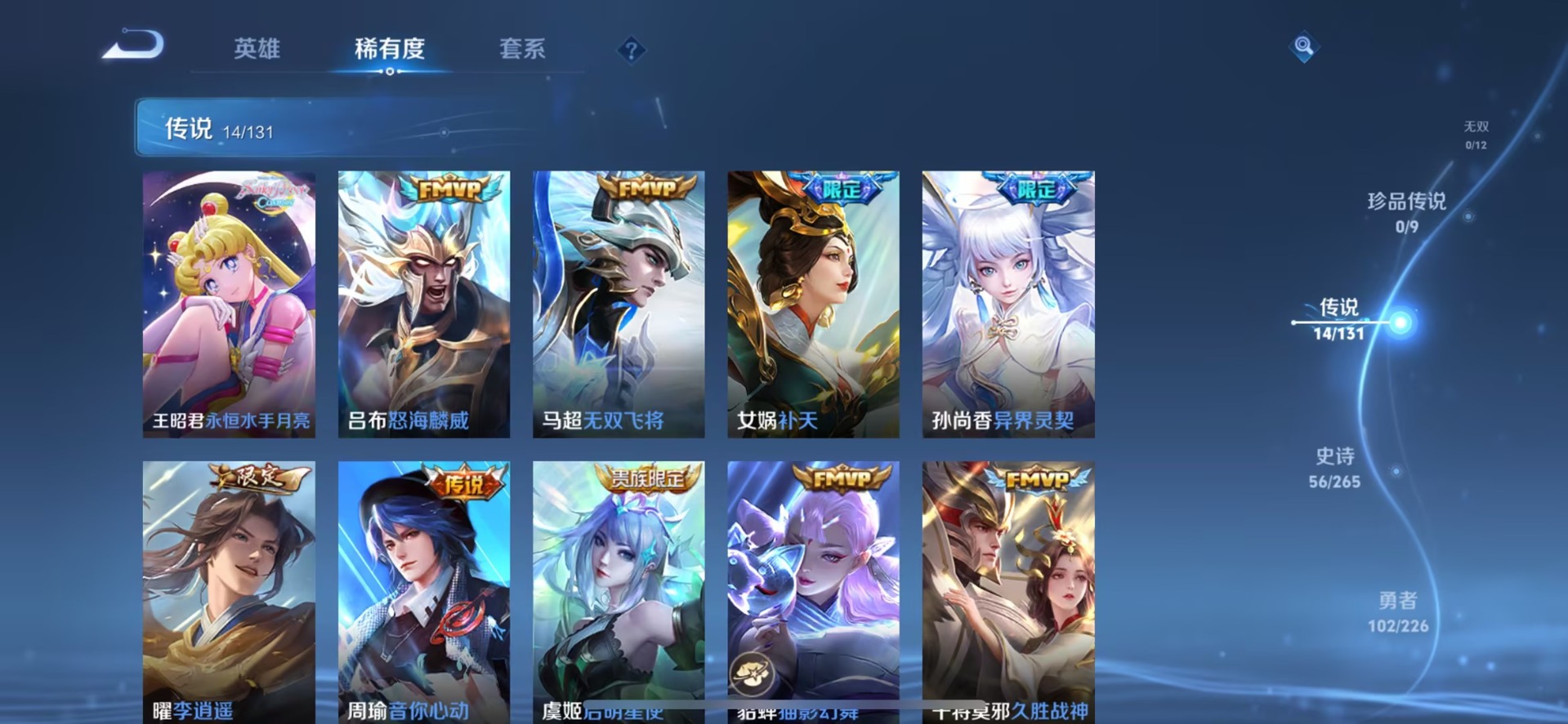 WZQM3401829王者荣耀账号详情图10