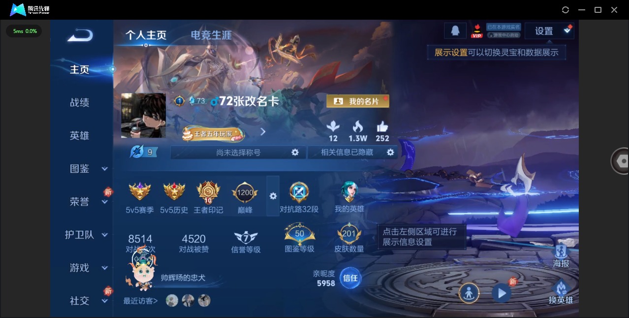 WZQM3401854王者荣耀账号详情图4