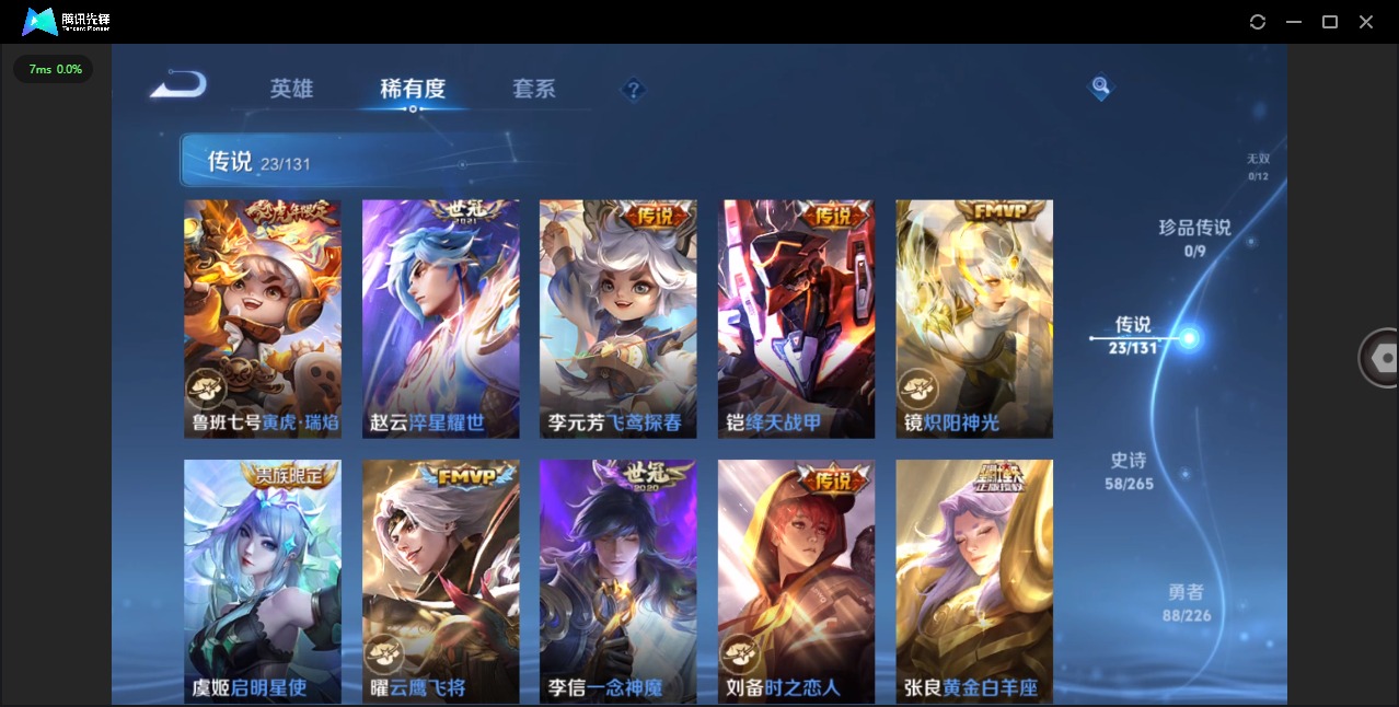 WZQM3401854王者荣耀账号详情图8