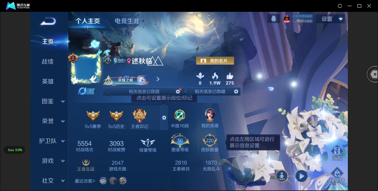 WZQM3401857王者荣耀账号详情图4