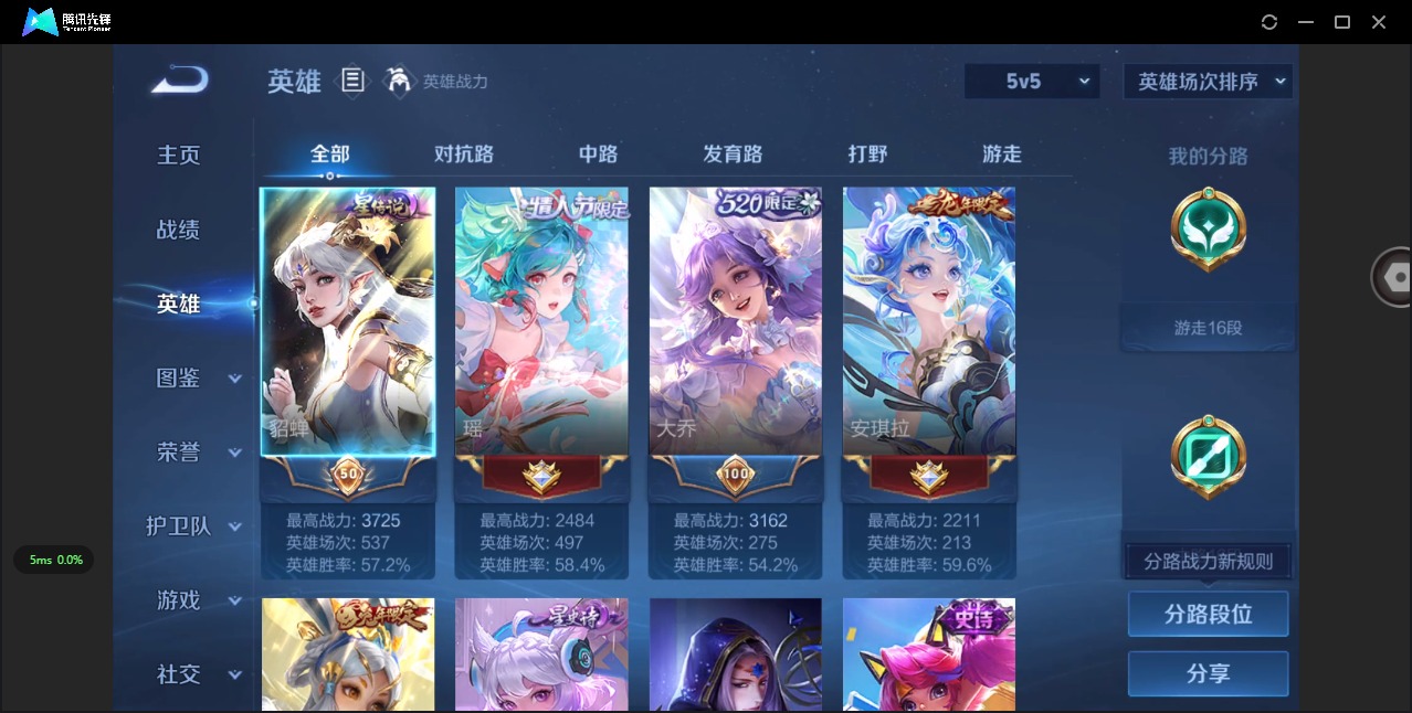 WZQM3401857王者荣耀账号详情图5