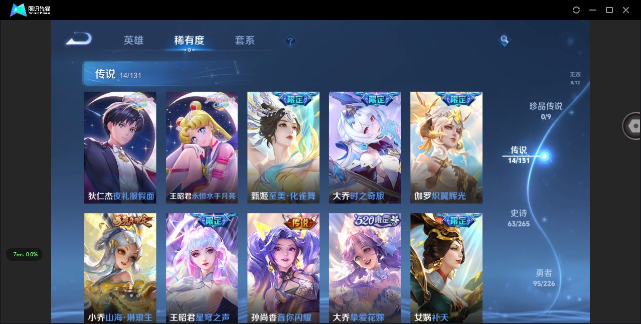 WZQM3401857王者荣耀账号详情图8