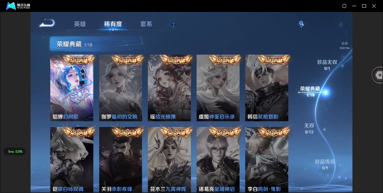 WZQM3401857王者荣耀账号详情图7