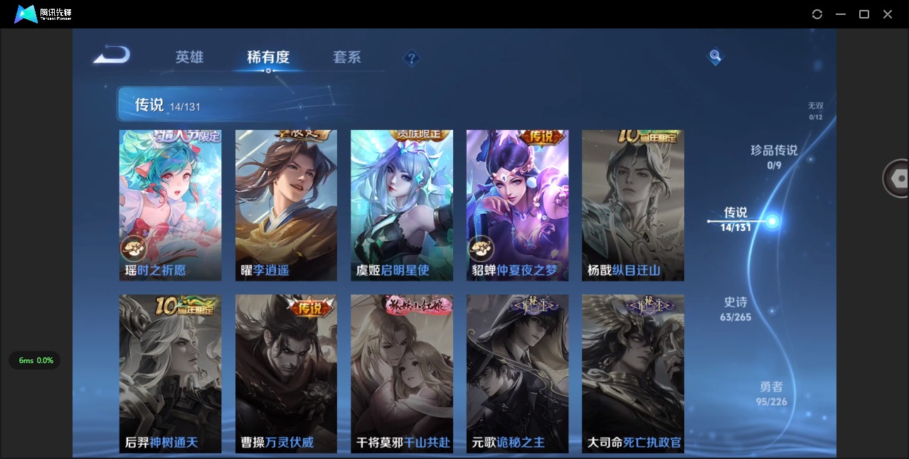 WZQM3401857王者荣耀账号详情图9