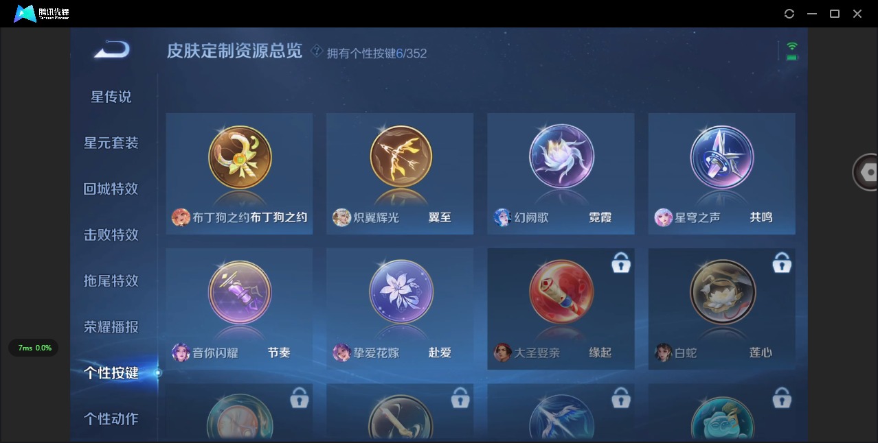 WZQM3401857王者荣耀账号详情图12