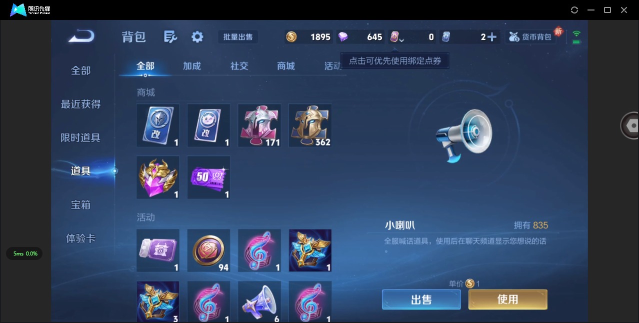 WZQM3401857王者荣耀账号详情图13