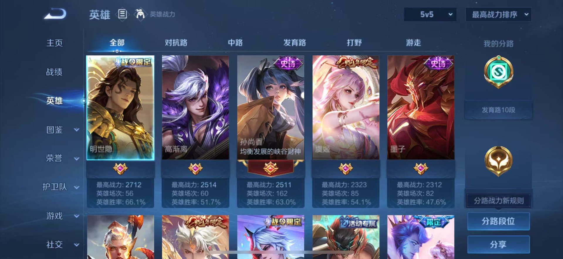 WZQM3401861王者荣耀账号详情图4