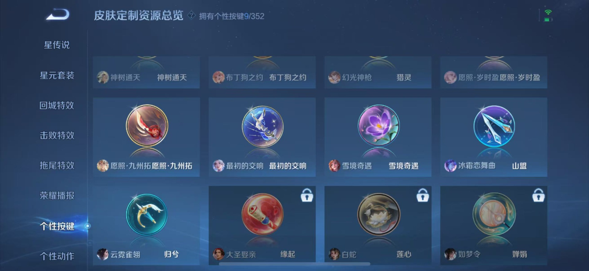 WZQM3401861王者荣耀账号详情图9