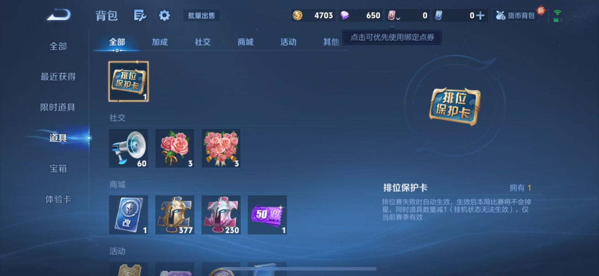 WZQM3401861王者荣耀账号详情图11