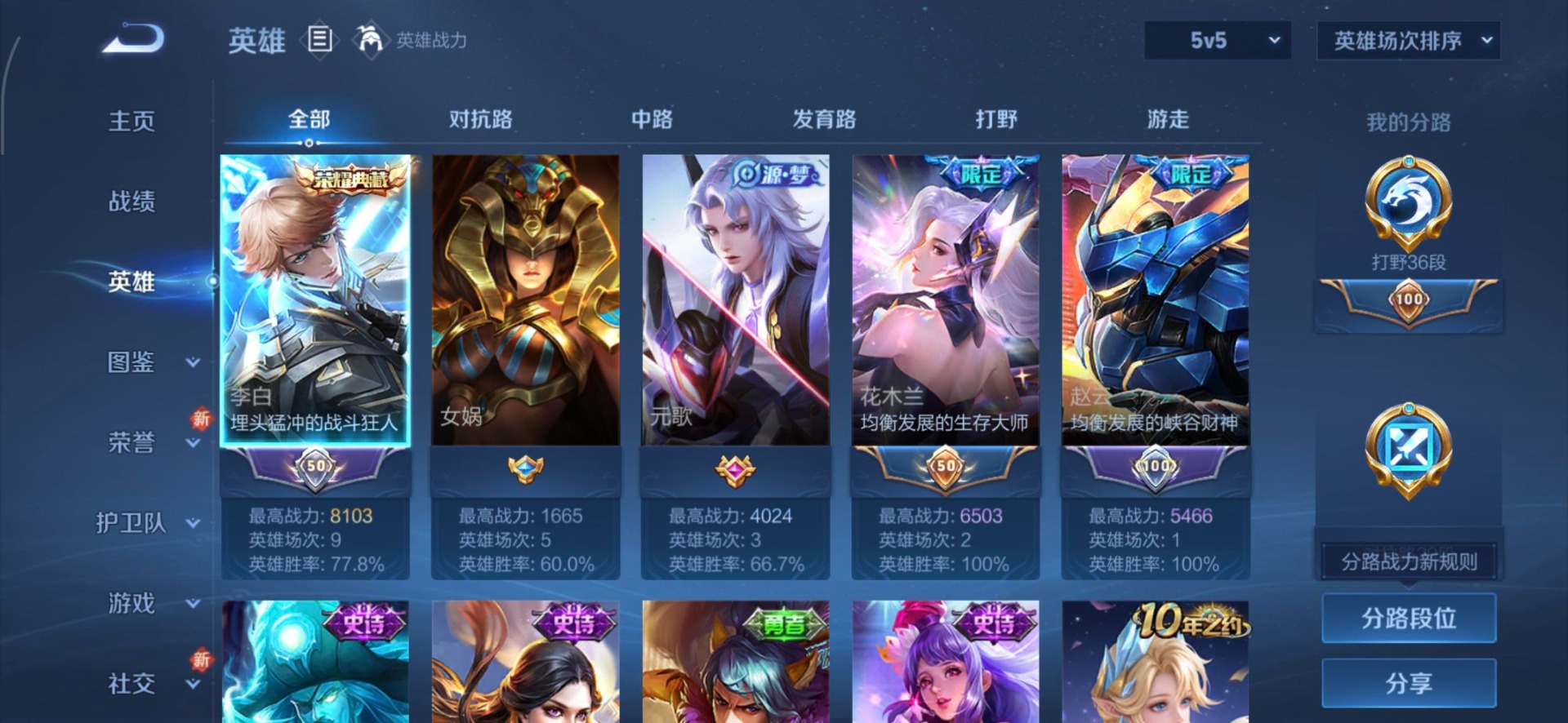 WZQM3401863王者荣耀账号详情图13