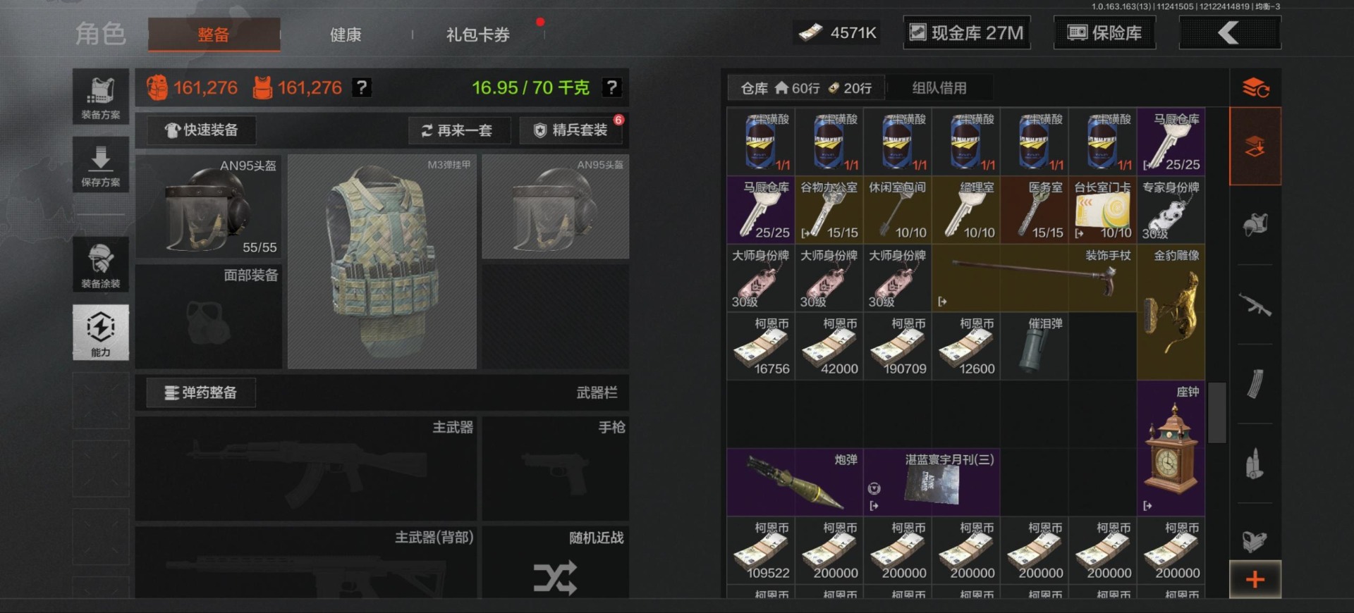 AQQM315787暗区突围账号详情图5