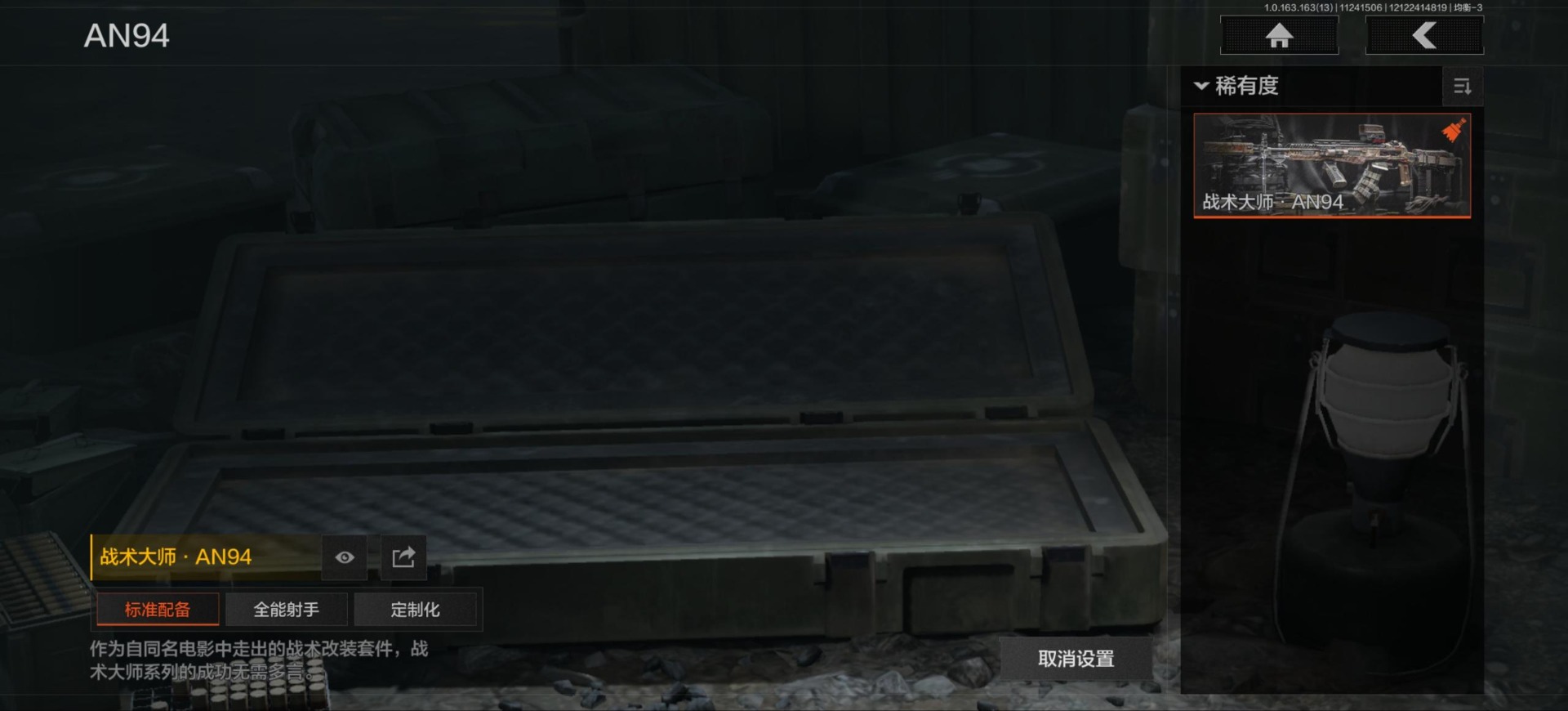 AQQM315787暗区突围账号详情图9