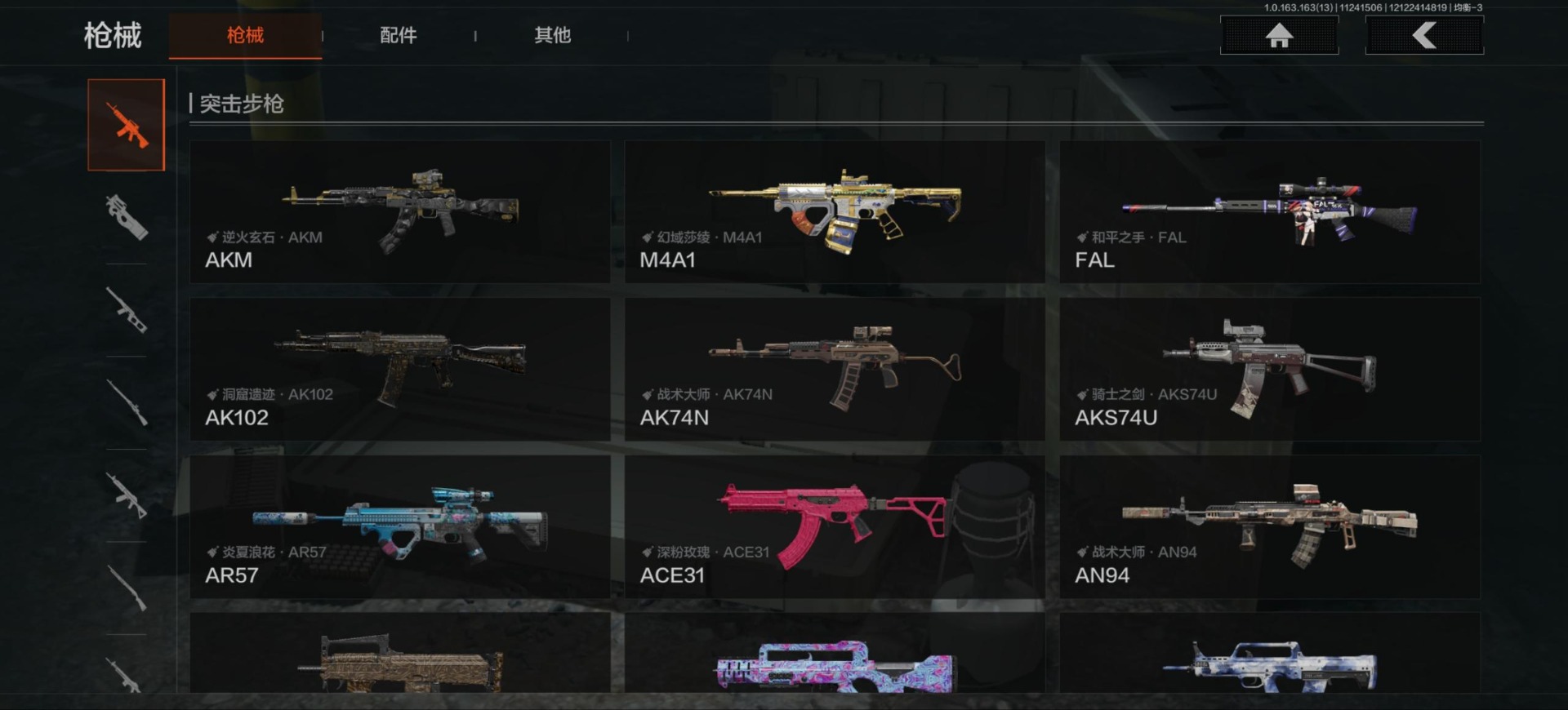 AQQM315787暗区突围账号详情图8