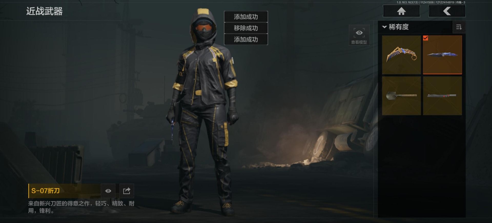 AQQM315787暗区突围账号详情图12