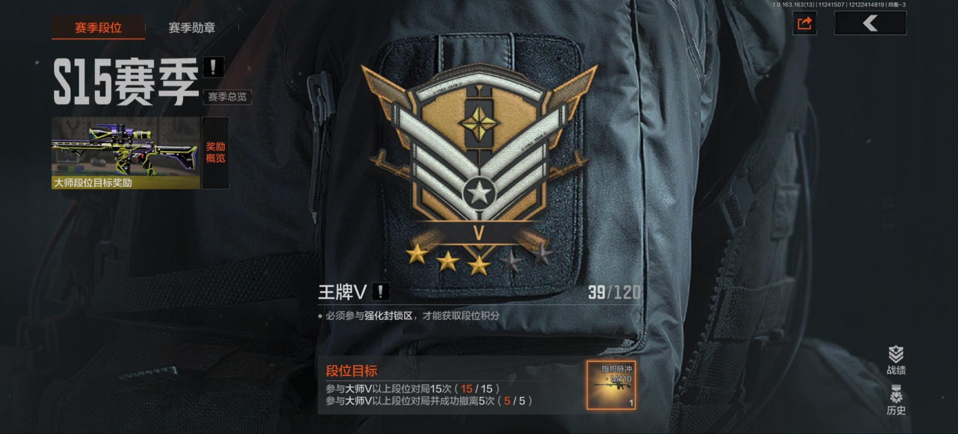 AQQM315787暗区突围账号详情图14