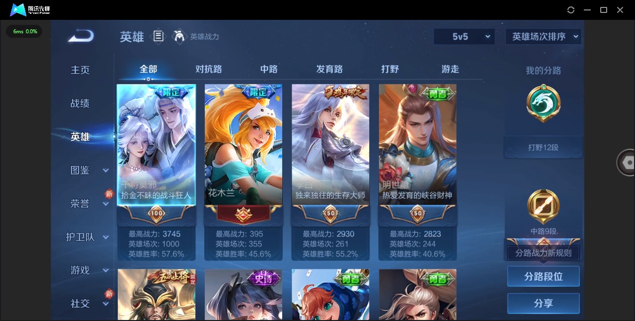 WZQM3401901王者荣耀账号详情图6 WZQM3401901王者荣耀账号详情图6