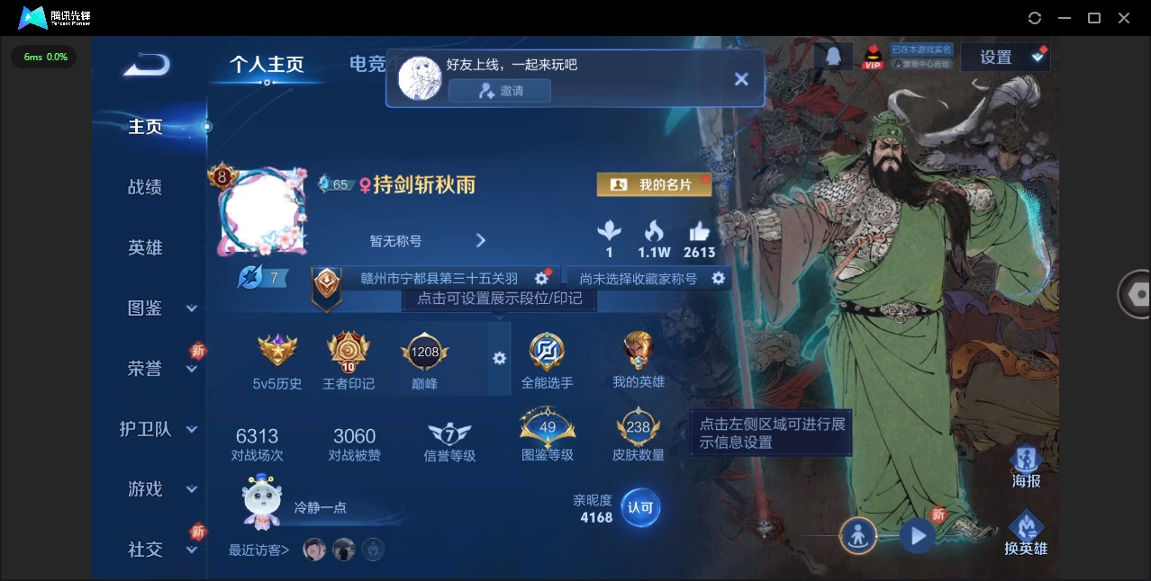 WZQM3401901王者荣耀账号详情图5 WZQM3401901王者荣耀账号详情图5