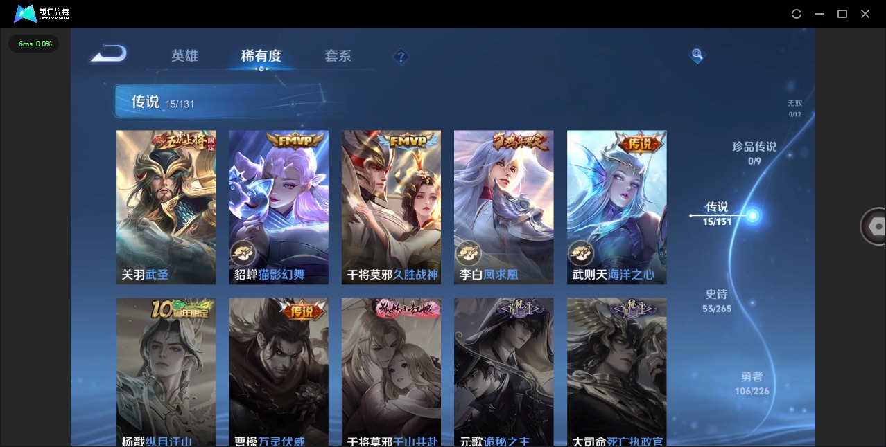 WZQM3401901王者荣耀账号详情图9 WZQM3401901王者荣耀账号详情图9