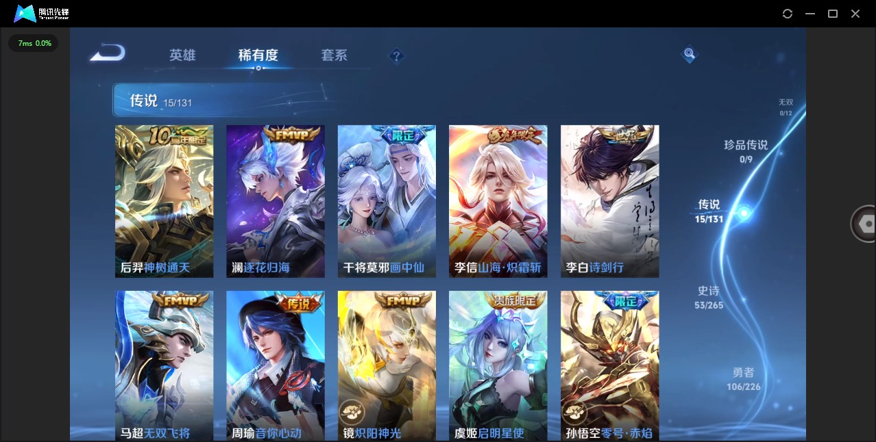 WZQM3401901王者荣耀账号详情图8 WZQM3401901王者荣耀账号详情图8