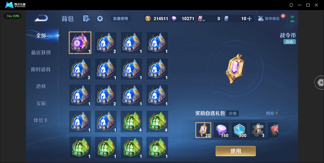 WZQM3401901王者荣耀账号详情图10 WZQM3401901王者荣耀账号详情图10