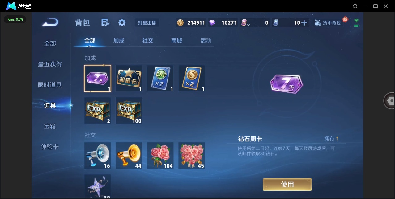 WZQM3401901王者荣耀账号详情图11 WZQM3401901王者荣耀账号详情图11