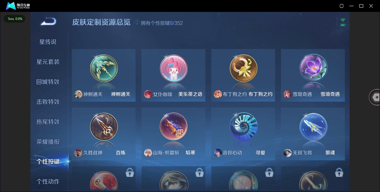 WZQM3401901王者荣耀账号详情图12 WZQM3401901王者荣耀账号详情图12