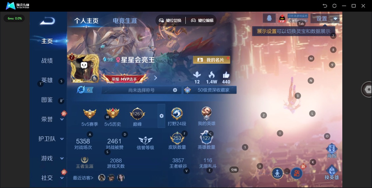 WZQM3401906王者荣耀账号详情图5