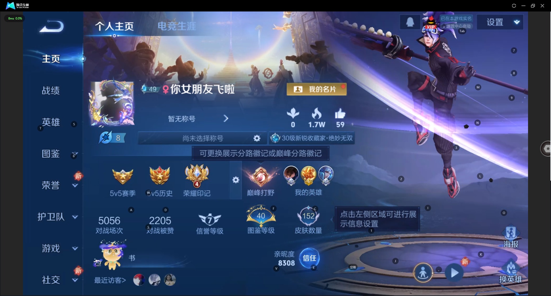 WZQM3401931王者荣耀账号详情图4