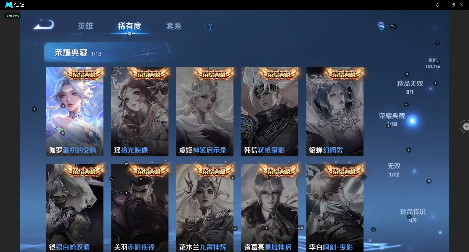 WZQM3401931王者荣耀账号详情图7