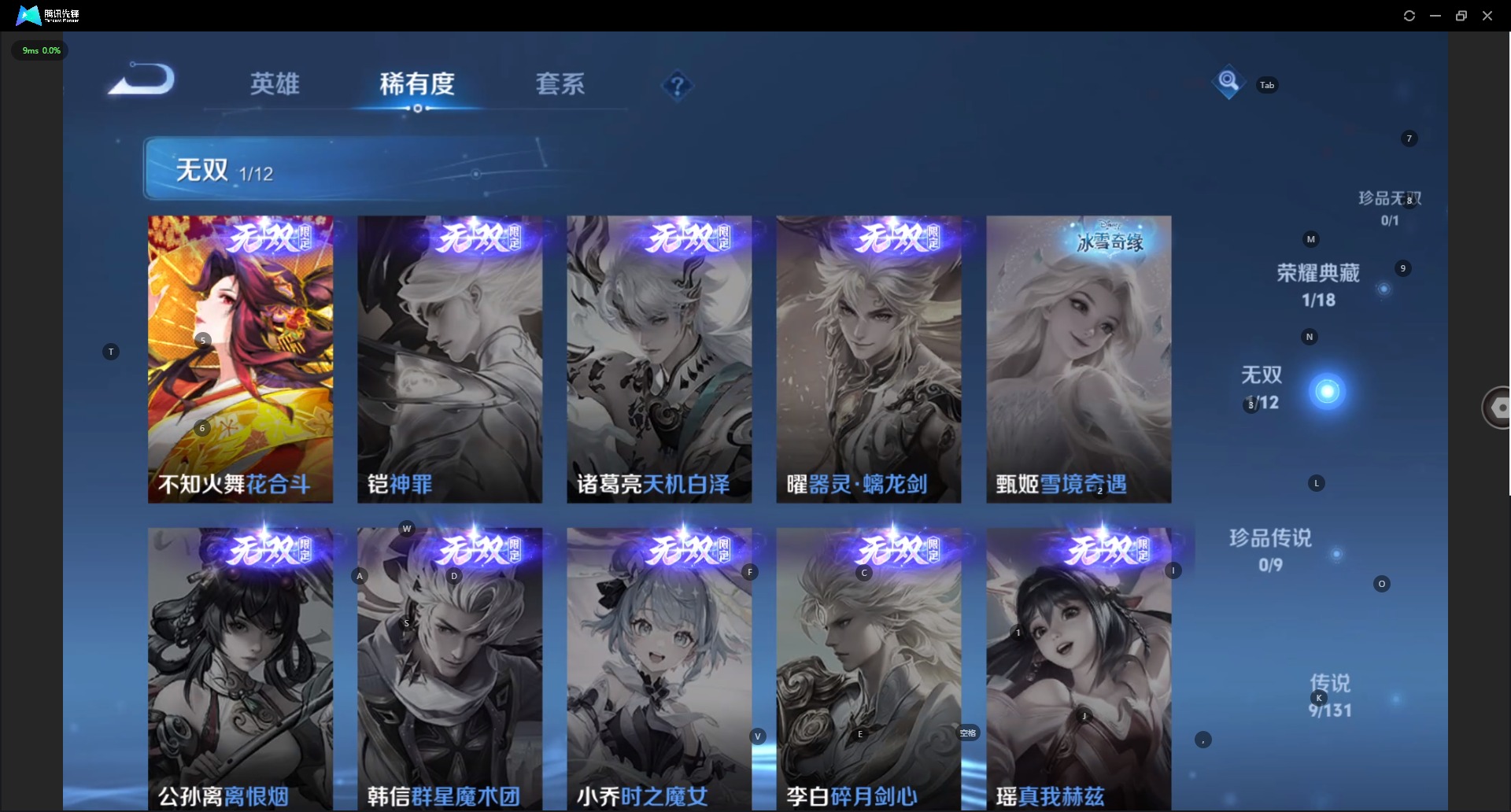 WZQM3401931王者荣耀账号详情图9