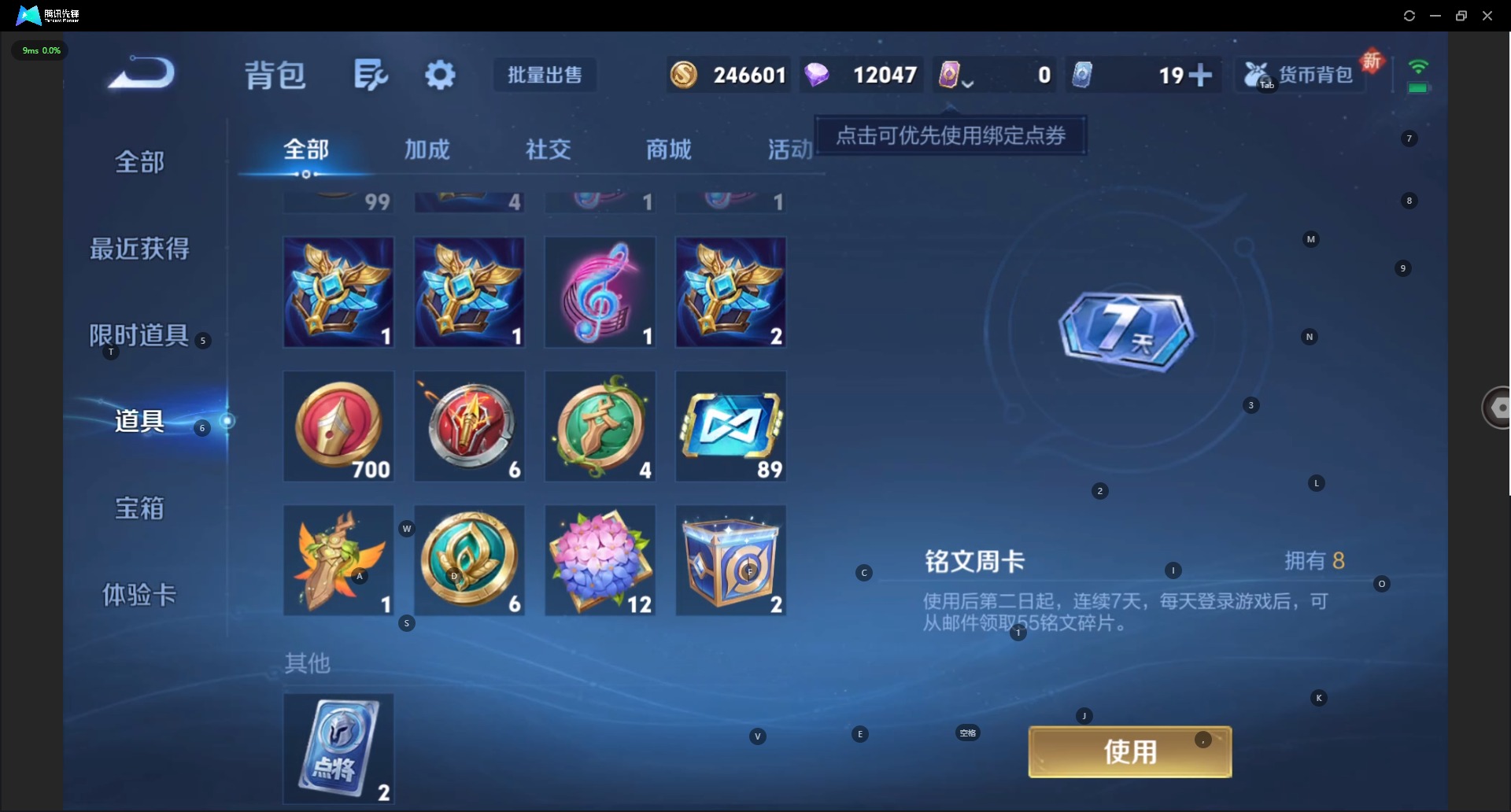 WZQM3401931王者荣耀账号详情图10