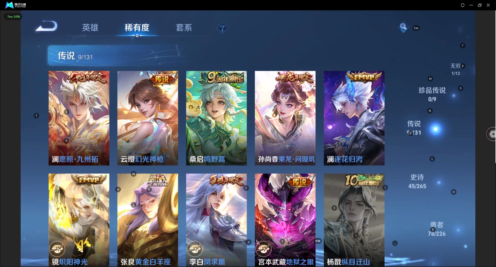 WZQM3401931王者荣耀账号详情图11