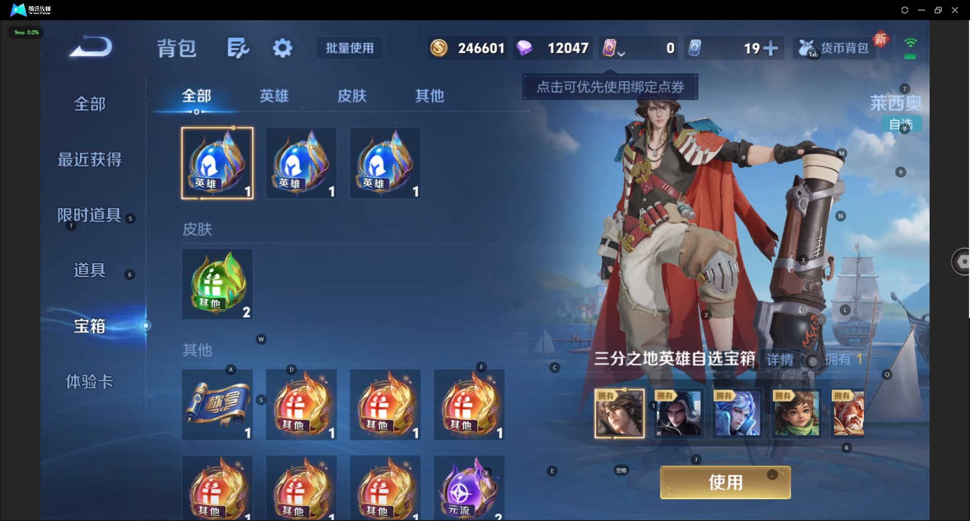 WZQM3401931王者荣耀账号详情图12